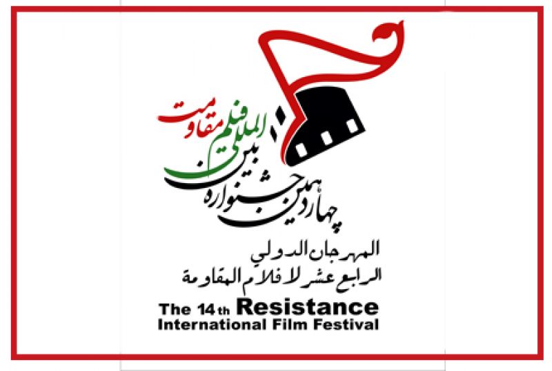 جشنواره فیلم مقاومت؛ فضای گفتمانی برای انتقال مفاهیم انقلابی