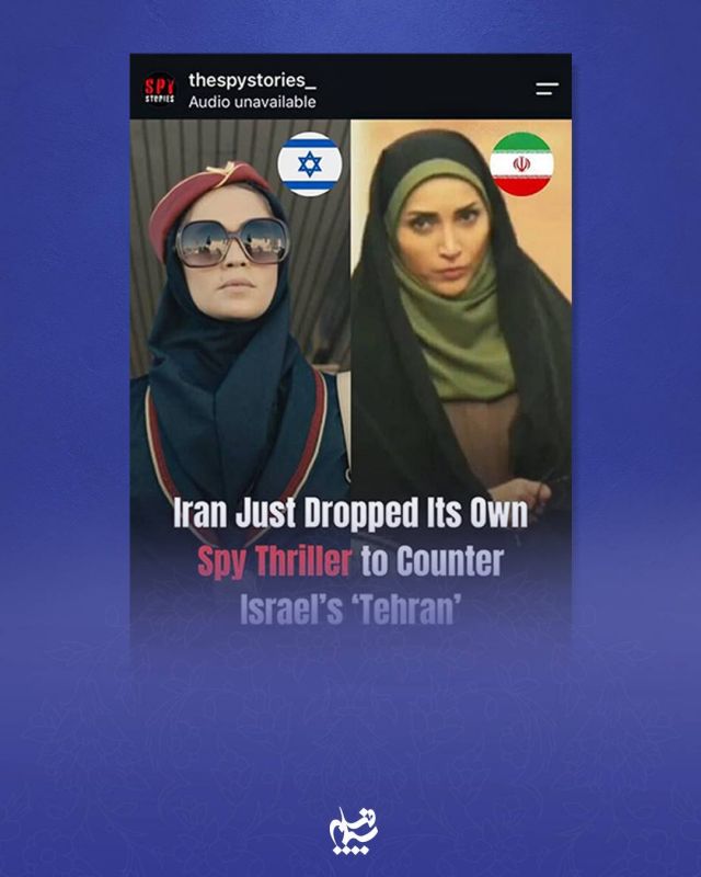 توجه رسانه&zwnj;های رژیم صهیونیستی به سریال &laquo;روشنایی شب/از Ynet تا The Spy Stories