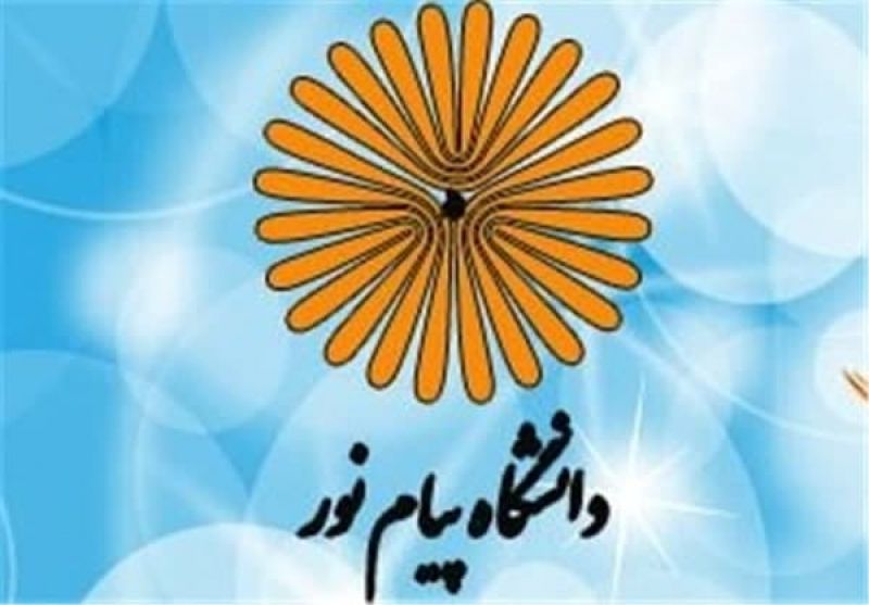 برگزاری اولین دوره آزمون زبان عمومی (UTEPT) دانشگاه تهران با همکاری دانشگاه پیام نور + زمان ثبت نام و جزئیات