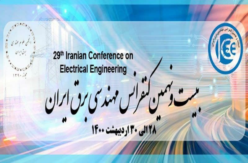  برگزاری بیست و نهمین کنفرانس مهندسی برق ایران با مشارکت و حمایت همراه اول