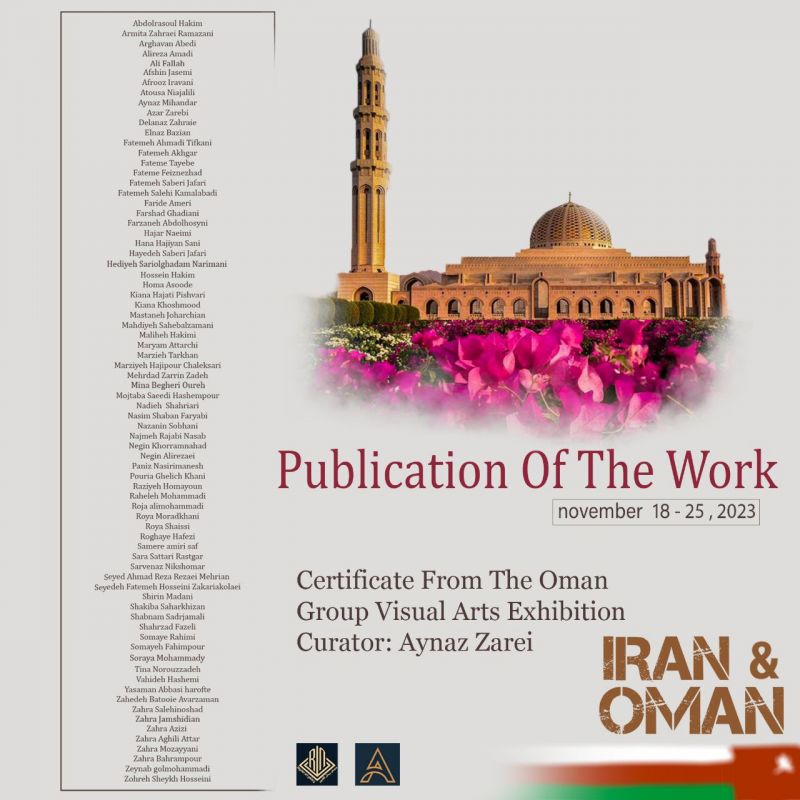  «نشر اثر» در موسسه الریحان عمان/ ۱۱۷ اثر در فضای مجازی نمایش داده می‌شود