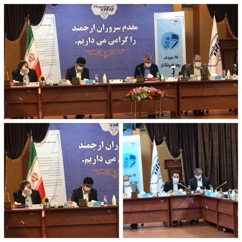 برگزاری نشست خبری مدیر عامل شرکت صنایع شیر ایران