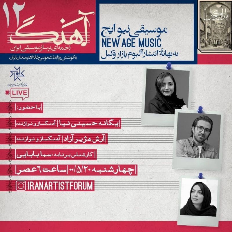  یگانه حسینی‌نیا: از سیاست‌گذاری‌هایی که یک خواننده را یک شبه مطرح می‌کند بی‌خبریم  