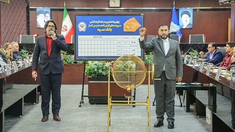 برگزاری مراسم قرعه&zwnj;کشی چهل&zwnj;و&zwnj;ششمین جشنواره حساب&zwnj;های قرض&zwnj;الحسنه پس&zwnj;انداز بانک سپه 