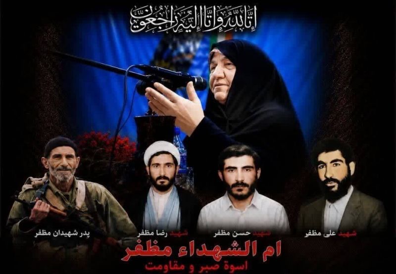  تسلیت رئیس بنیاد حفظ آثار و نشر ارزش&zwnj;های دفاع مقدس در پی درگذشت مادر شهیدان مظفر