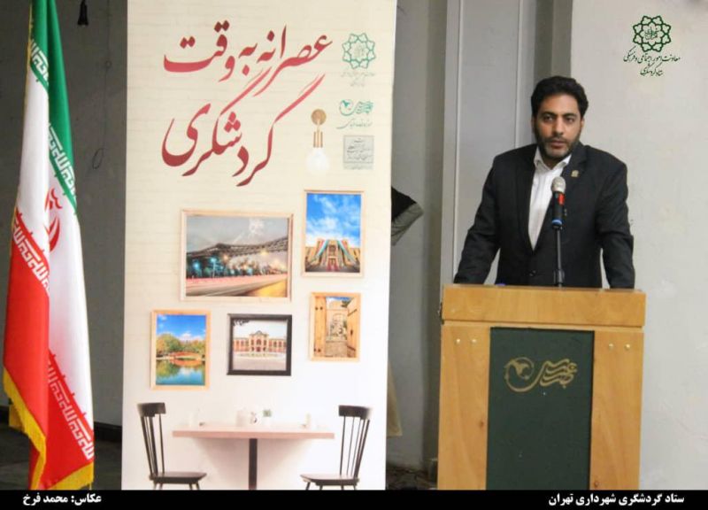  هفتمین عصرانه به وقت گردشگری با موضوع معماری در تهران برگزار شد