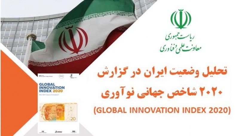 ایران در جمع 100 خوشه برتر علم و فناوری جهان قرار گرفت/ تهران در جایگاه نهم