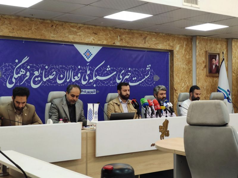 تشکیل شبکه ملی صنایع فرهنگی با مشارکت ۱۵ انجمن و ۲ هزار کسب&zwnj;وکار