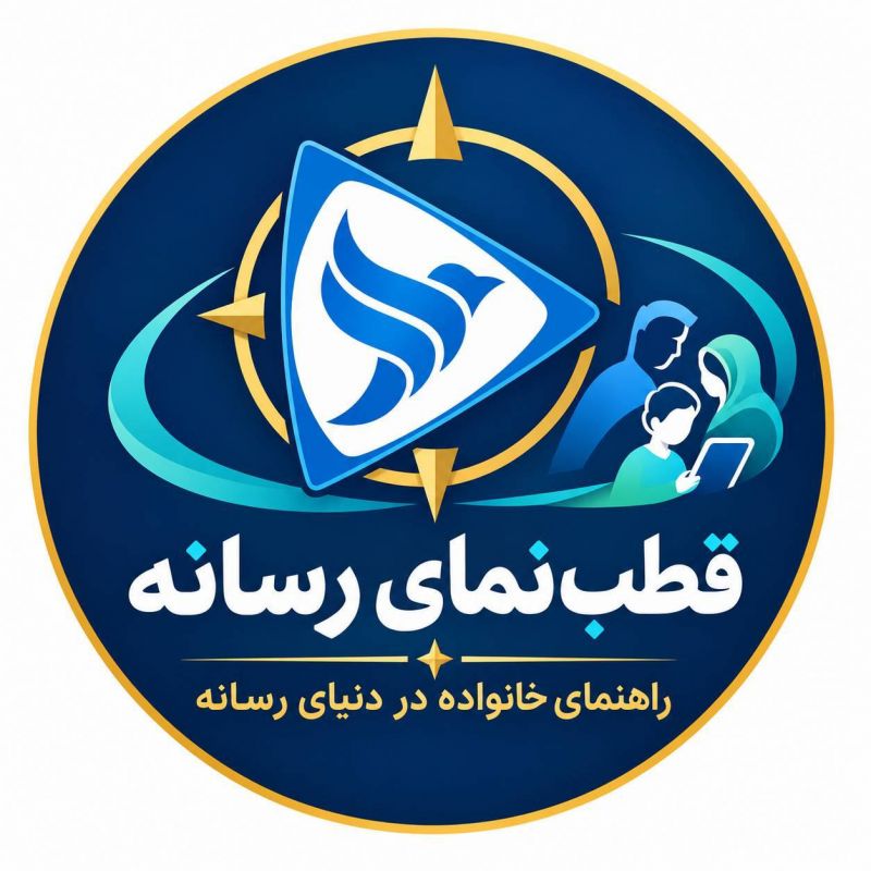 آموزش مهارت&zwnj;های والدگری رسانه&zwnj;ای در کانال &laquo;قطب&zwnj;نمای رسانه&raquo;