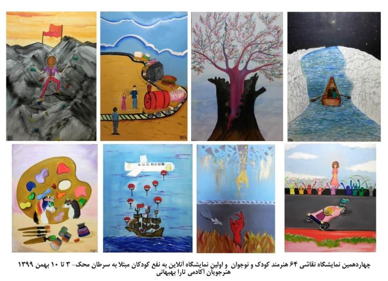 پیروزی هنرمندان کوچک و ثبت رکوردی بزرگ برای فروش نقاشی کودکان در نمایشگاه آنلاین 
