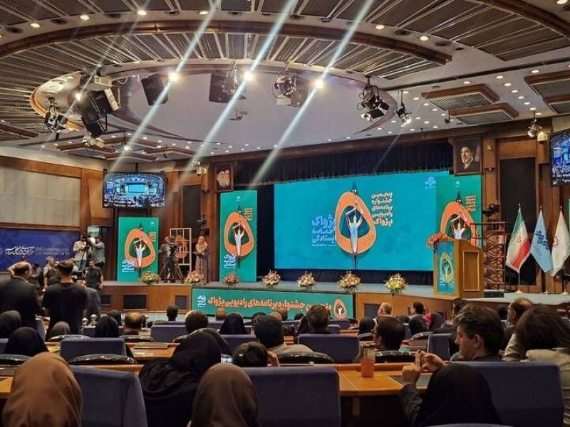 پژواک پنجم به ایستگاه پایانی رسید؛ تجلیل از صداهای ماندگار و برگزیدگان رادیو