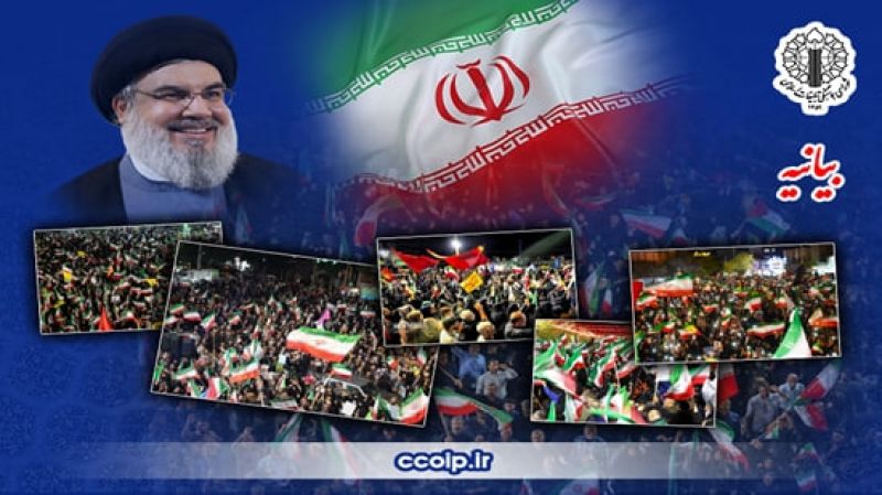 بیانیه شورای هماهنگی تبلیغات اسلامی به مناسبت دومین سالروز شهادت سید مقاومت، سید حسن نصرالله (رضوان الله تعالی) و دویست و دهمین شب اجتماعات سراسری