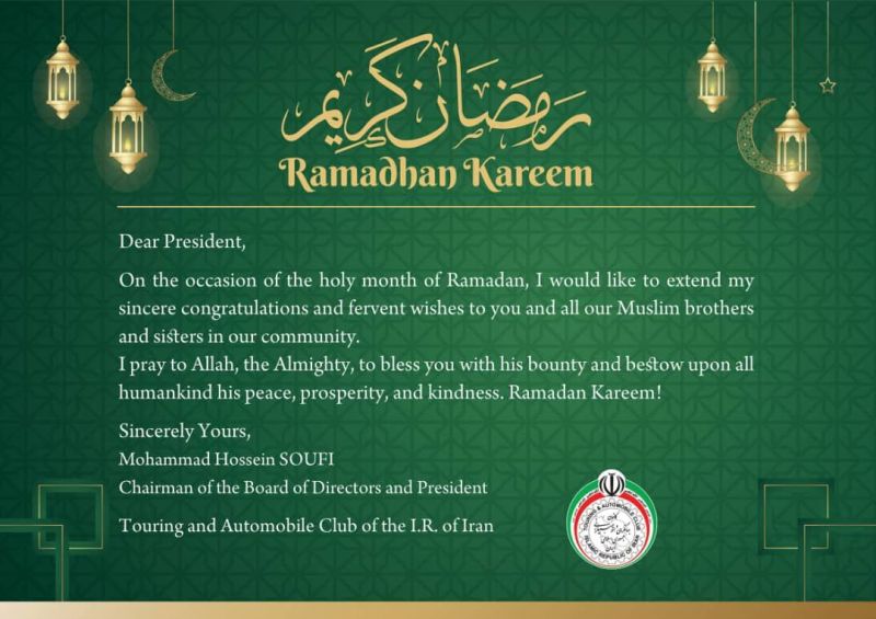تبریک حلول ماه مبارک رمضان از سوی دکتر صوفی به کلوب های اتومبیلرانی جهان اسلام
