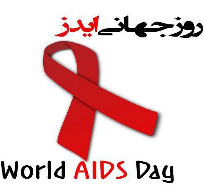  برپایی 20  کارگاه آموزشی ایدز در منطقه 15