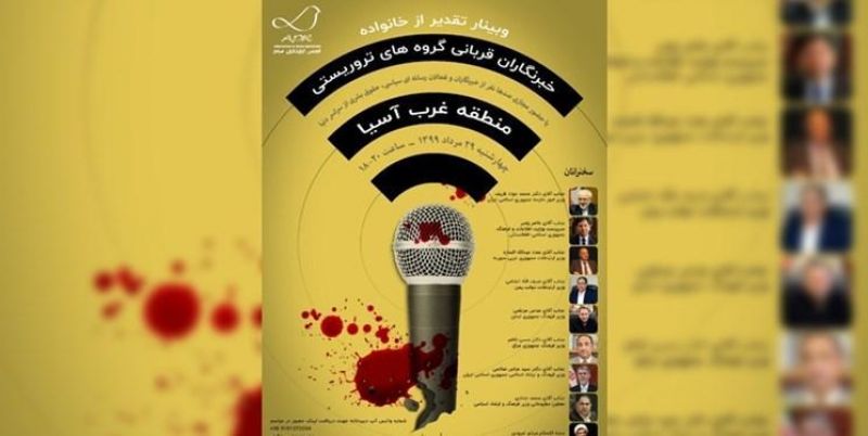 خطیب زاده:خبرنگاران در تمامی دنیا یکی از قربانیان اصلی خشونت سازمان یافته تروریستم هستند/شامی:اهمیت شهدای رسانه از شهدای میادین جنگ کم تر نیست