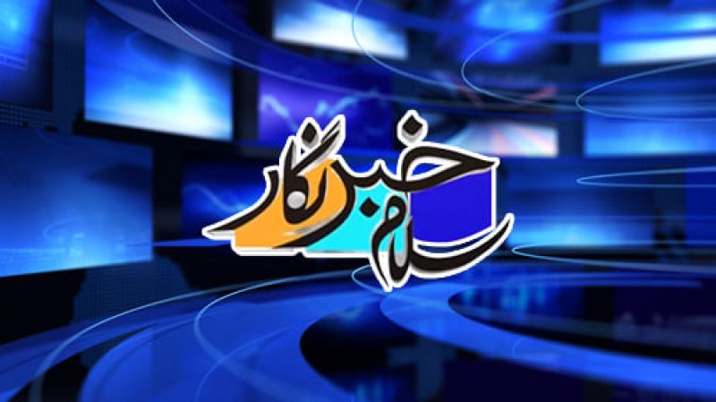 سلام خبرنگار؛ نگاهی نو به رسالت آگاهی&zwnj;بخشی در قاب شبکه خبر