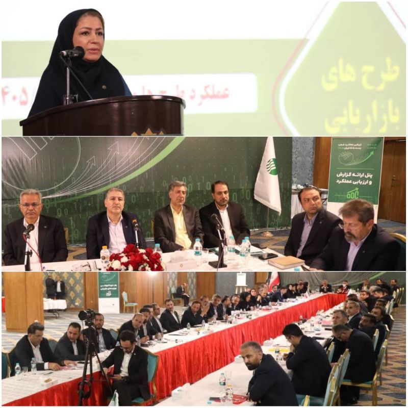 تشریح طرح&zwnj;های عملیاتی بانک و برنامه&zwnj;های توسعه باشگاه مشتریان در نشست ارزیابی عملکرد روسای شعب