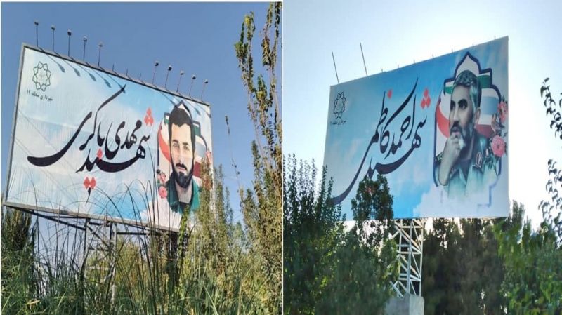 نصب بنرهای جدید مزین به تصاویر شهیدان باکری و کاظمی در منطقه 19