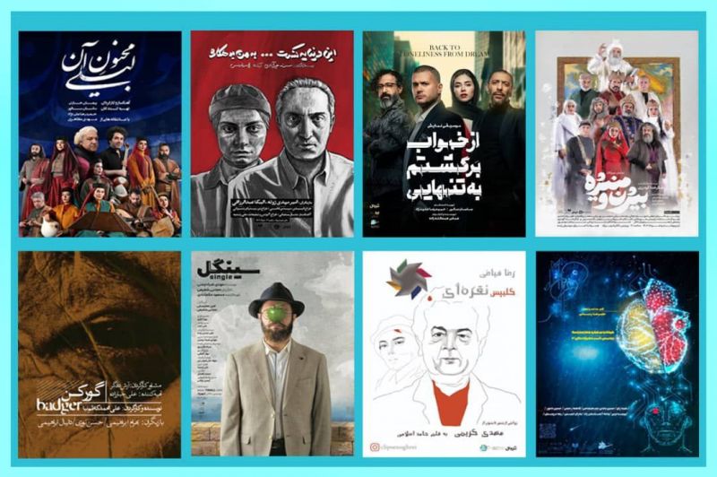  تابستان داغ پردیس شهرزاد با 9 نمایش‌/ برگشت والایار از تنهایی
