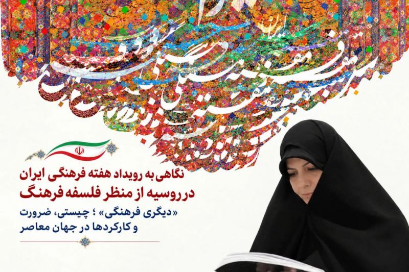 &laquo;دیگری فرهنگی&raquo;؛ چیستی، ضرورت و کارکردها در جهان معاصر