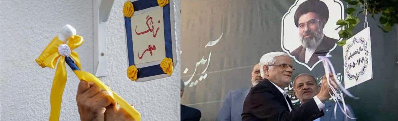 آیین بازگشایی مدارس ثبت ملی شد