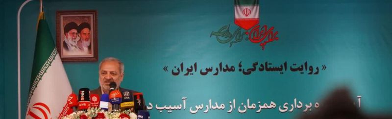 در کوتاه&zwnj;ترین زمان ممکن ۱۲۸۸ فضای آموزشی آسیب&zwnj;دیده به چرخه آموزش بازگشته است