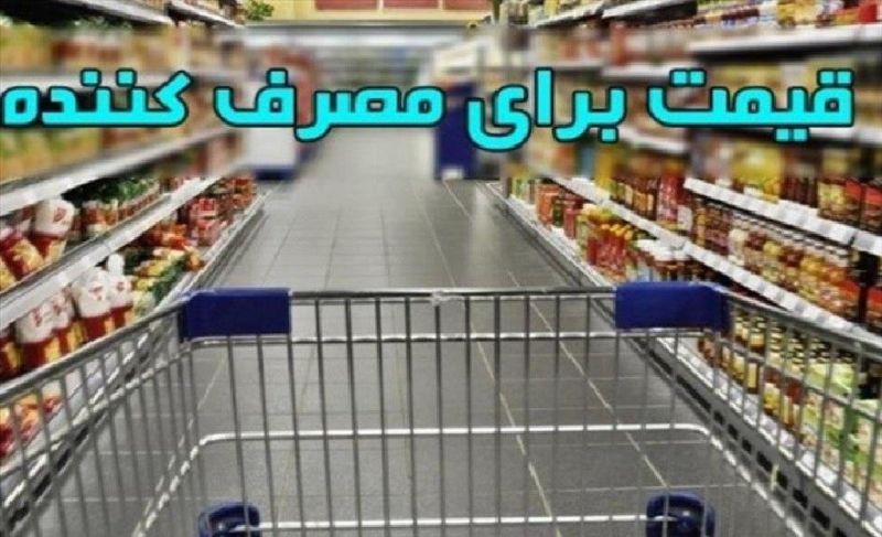 شاخص قیمت مصرف‌کننده به تفکیک استان اعلام شد