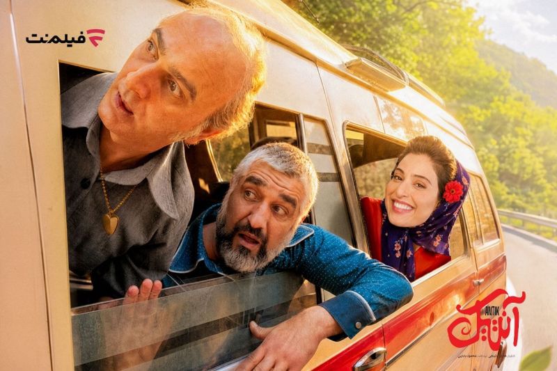 &laquo;آنتیک&raquo; برنامه جدید اکران آنلاین فیلم نت