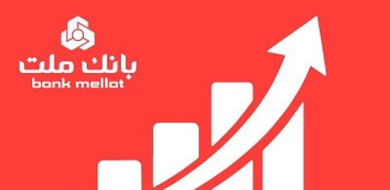 جایگاه نخست بانک ملت در ۱۰ شاخص مهم مالی/ جهش ۷۷ درصدی تراز عملیاتی تجمیعی وبملت