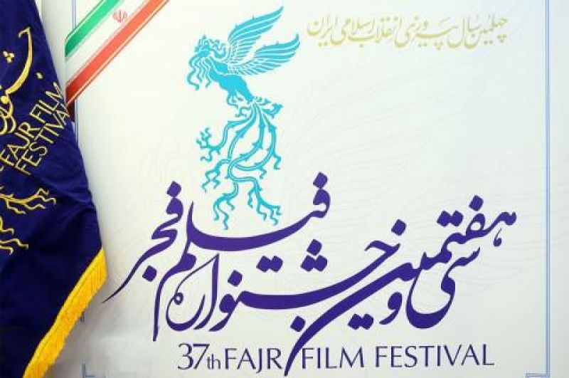 آغاز تحویل بلیط های جشنواره فیلم فجر