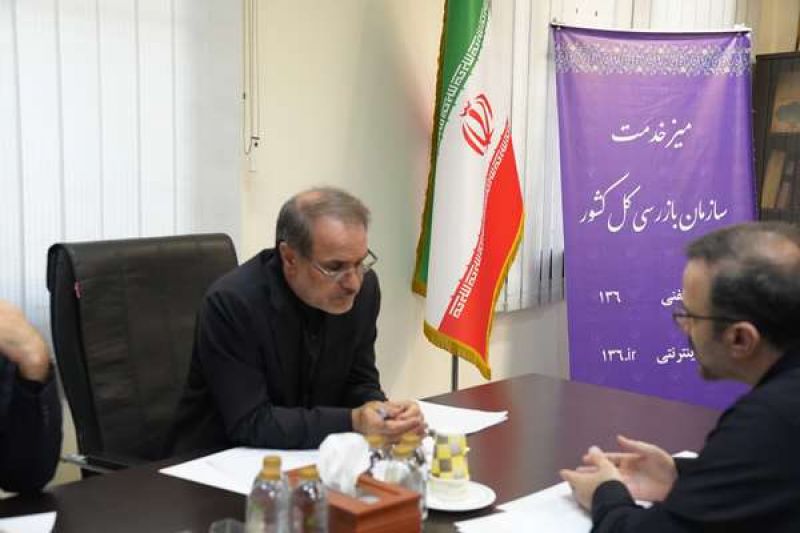 برگزاری دیدار مردمی رئیس سازمان بازرسی کل کشور همزمان با هفته قوه قضاییه / دغدغه&zwnj;ها و مطالبات مراجعه&zwnj;کنندگان بررسی شد/ تماس تلفنی با مدیران ارشد دستگاه&zwnj;ها به منظور پیگیری مشکلات