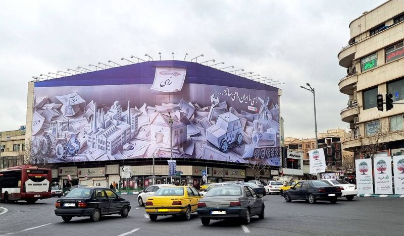 طرحی جدید بر میدان انقلاب نقش بست/رأی ما ایران را می‌سازد