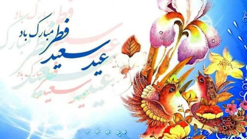  31 هزار دقیقه برنامه رادیویی و تلویزیونی مراکز برای عید فطر