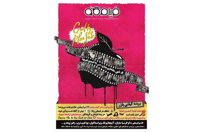  &laquo;فیلم&zwnj;کاو&raquo; با یک سوژه متفاوت می&zwnj;آید