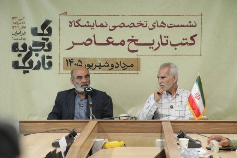 از نفوذ تدریجی تا کودتای ۲۸ مرداد؛ روایت دو پژوهشگر تاریخ از نقش آمریکا در ایران