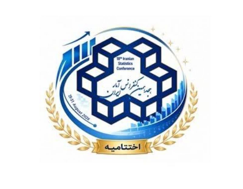 استاد دانشگاه تهران برگزیده جایزه انجمن آمار ایران شد