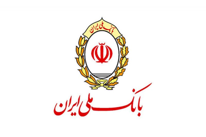 93 سال خدمت/با تسهیلات بانک ملی ایران خانه دار شوید