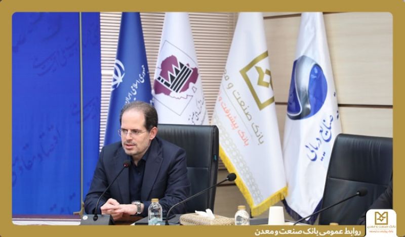 بانك صنعت و معدن، ستون اصلی تأمین مالی صنایع كوچك و شهركهای صنعتی است