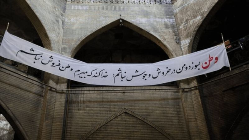 «گلستان در آتش»، فرصتی برای بازخوانی آنچه گذشت