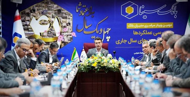 هدف&zwnj;گذاری جدید بانک سینا برای افزایش سهم بازار