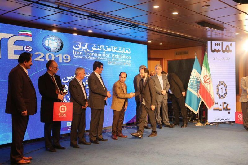 بانک توسعه تعاون به سبب حمایت از پنجمین نمایشگاه تراکنش ایران مورد تقدیر قرار گرفت