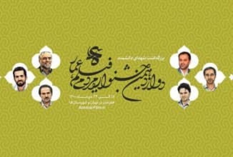 برنامههای جنبی دوازدهمین جشنواره عمار اعلام شد/ از کارگاههای آموزشی تا نشستهای نقدوبررسی آثار