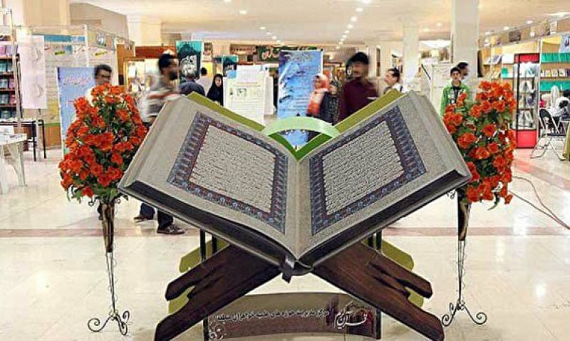 آغاز نمایشگاه قرآن از فردا در مصلی تهران 