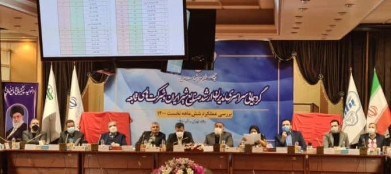 گردهمایی سراسری مدیران ارشد صنایع شیر ایران و شرکت‌های تابعه