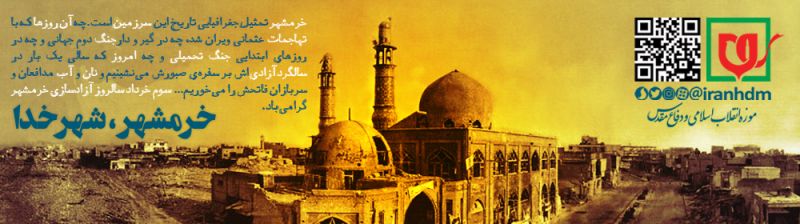 بازدید از موزه انقلاب اسلامی و دفاع مقدس در ایام 14 و 15 خرداد رایگان است