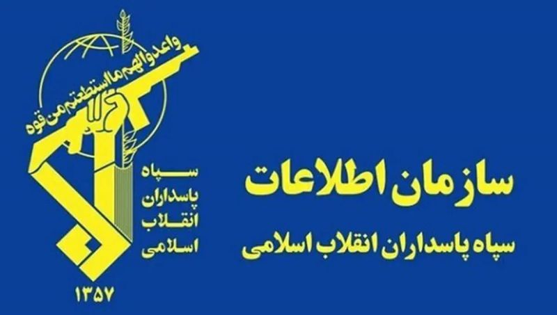 سازمان اطلاعات سپاه در تقابل با تروریستهای مسلح