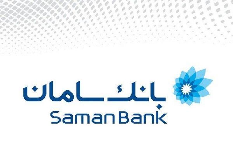 کاهش سقف برداشت و انتقال وجه از درگاه‌های بانک سامان