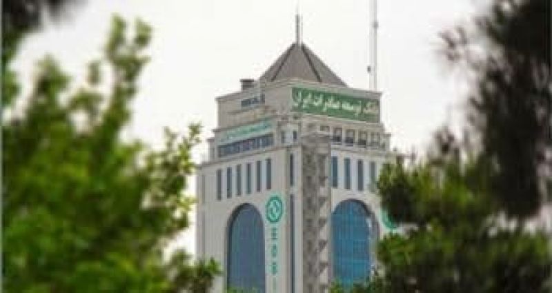 افزایش مانده تسهیلات شعب بانک توسعه صادرات ایران تا پایان 1400