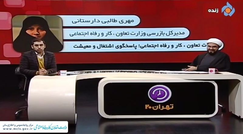 پاسخگویی بیش از ۸۰ درصدی وزارت کار به درخواست&zwnj;های مردمی 