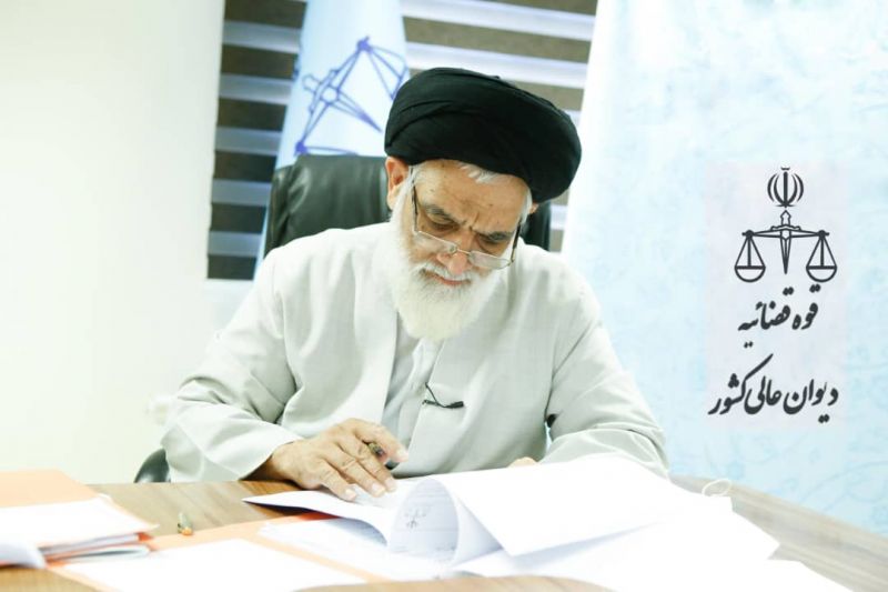 بخشنامه رئیس دیوان عالی کشور در خصوص رأی وحدت رویه بزه تغییر کاربری اراضی زراعی و باغها خطاب به رؤسای کل دادگستری&zwnj;های سراسر کشور 